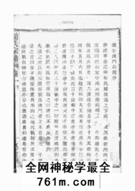 诸暨嘉会堂赵氏清门宗谱二十三卷