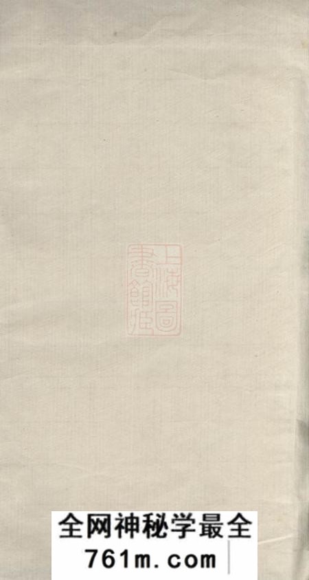 湘乡彭城堂上湘石等刘氏家乘