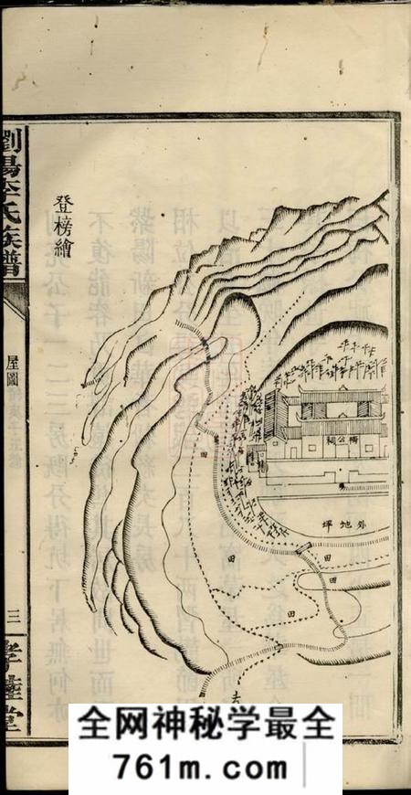 浏阳孝睦堂浏阳李氏族谱