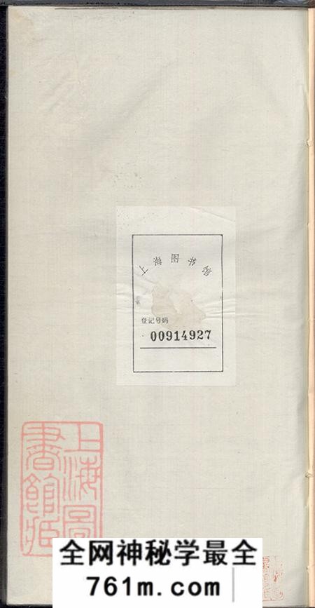 安徽歙县新安歙西溪南吴氏世谱不分卷