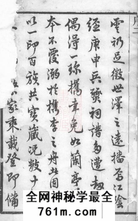江阴槐荫堂唐沙王氏宗谱十二卷