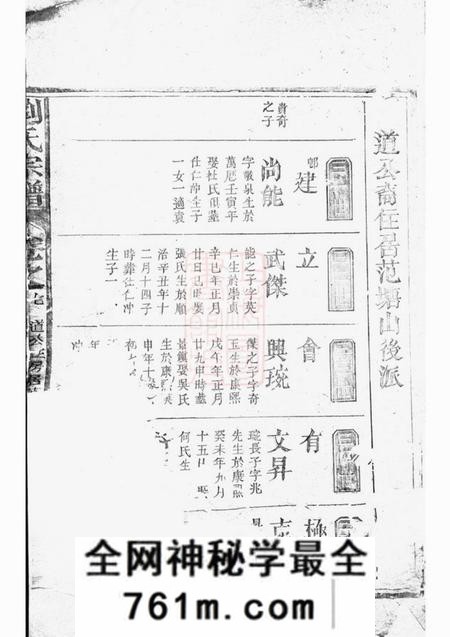 江西刘氏宗谱