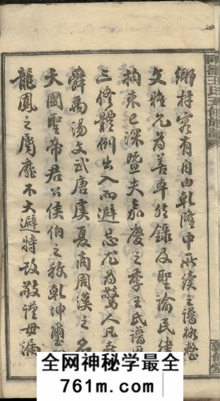 湖南湘乡敦伦堂同德王氏五修族谱四十卷首一卷