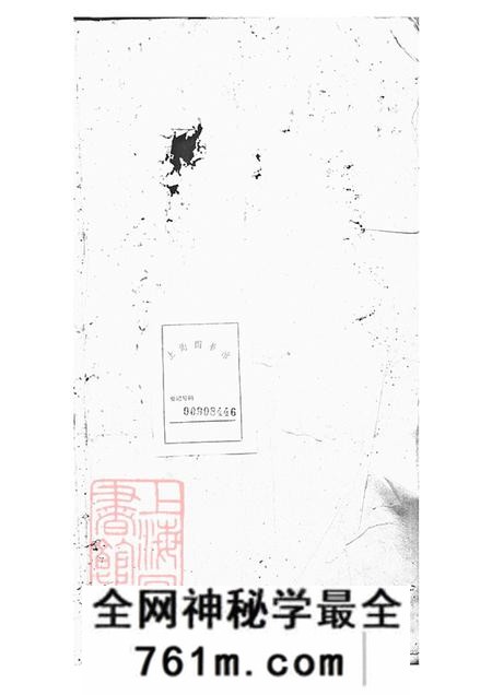浙江东阳东阳兴贤少溪楼氏重修宗谱五卷首一卷