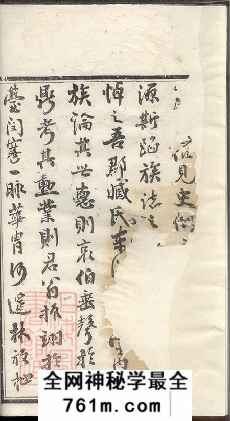江苏常州宝善堂管庄臧氏宗谱八卷