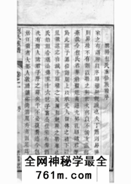 丹阳孝肃堂云阳包氏重修族谱十卷