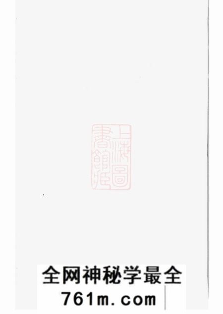 江都江都仙女镇梅氏三修宗谱四卷