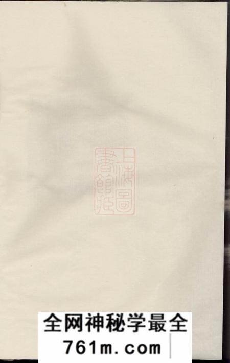 义乌剡溪朱氏神主簿不分卷