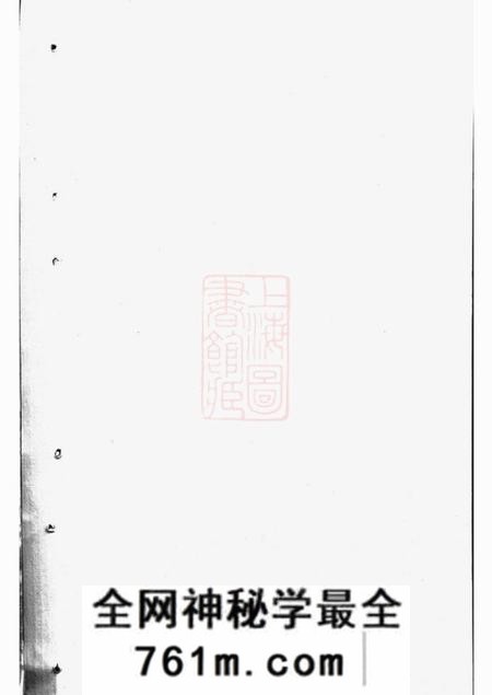南丰筠溪刘氏宗谱