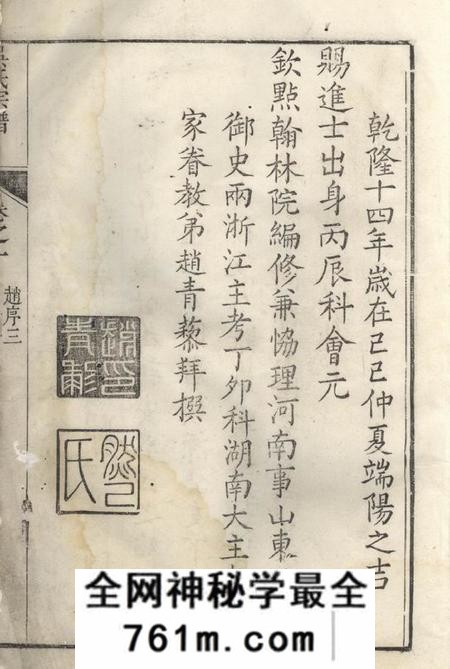 旌德旌阳吴氏宗谱四卷