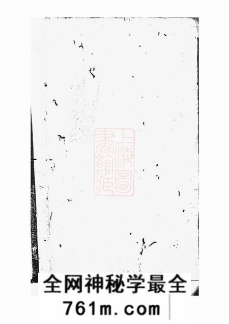山阴薛氏宗谱不分卷