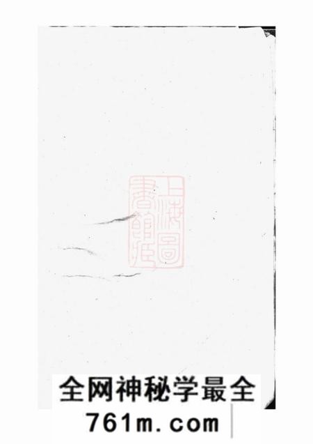 丹徒丹徒蒋氏宗谱六卷