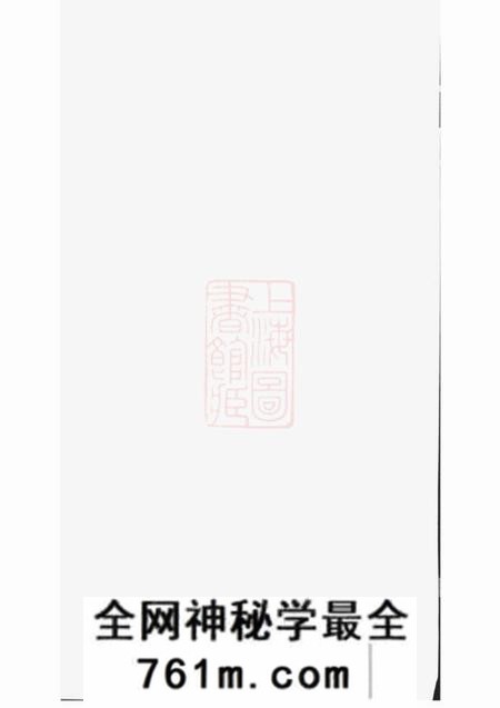 金华东白璜溪张氏宗谱十二卷