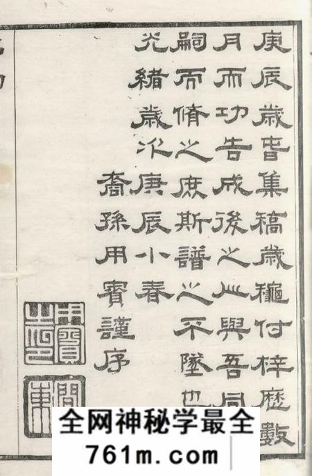 无锡至德堂无锡蓉湖吴氏族谱二十四卷