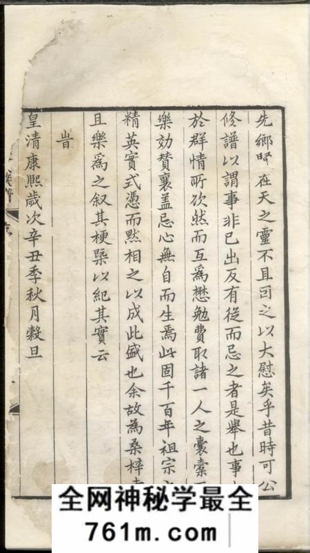休宁休宁璜源吴氏族谱