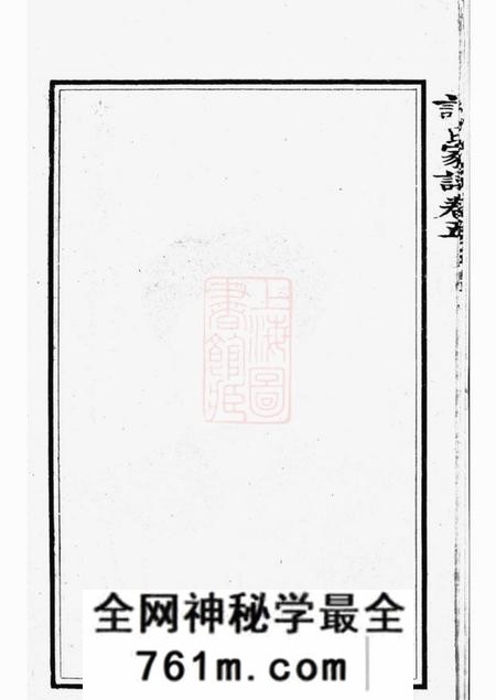 许氏家谱