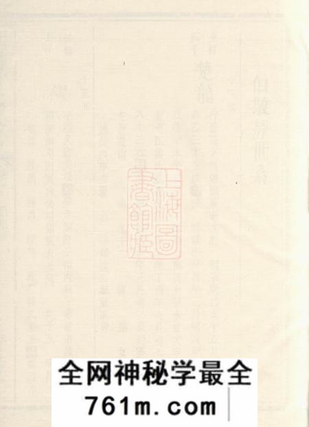 平江晋阳堂金鸡唐氏族谱