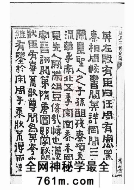 衡阳植莲堂周氏三修族谱十四卷首一卷
