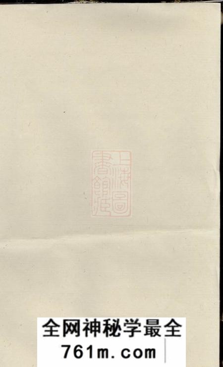 湖南益阳平阳堂资阳汪氏六修族谱十六卷、首三卷、末一卷