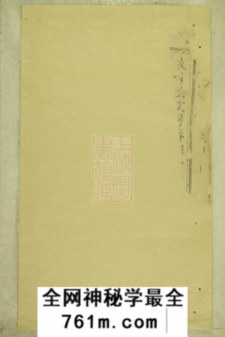 巴陵豫章堂罗氏续修族谱
