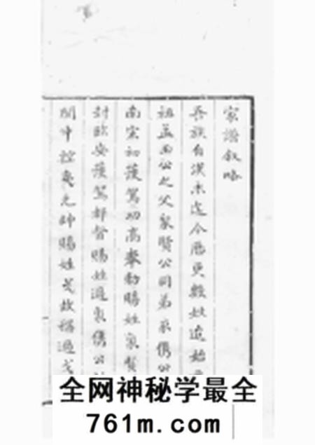无锡锡山过氏宗谱十五集