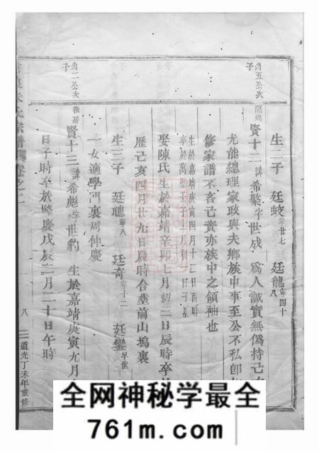 东阳沧浪朱氏宗谱