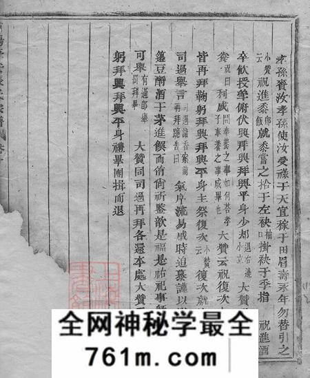 浙江浦江浦阳浦阳平安张氏宗谱