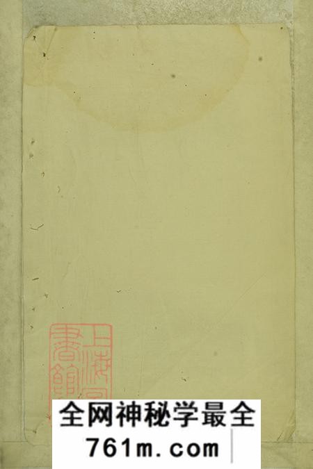 湖北大冶聚源堂余氏宗谱