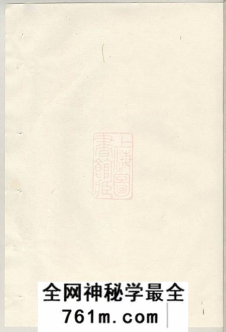 会稽二美堂会稽郦氏宗谱三卷