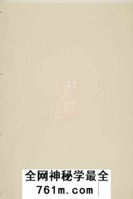 义乌赤岸杨氏宗谱十八卷