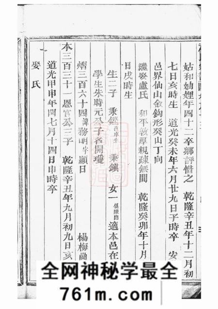 赵氏宗谱