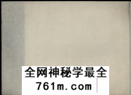 上海上海陈行秦氏支谱初稿四卷首一卷