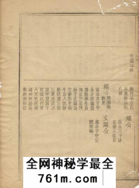 遂安中善堂璜皌余氏宗谱