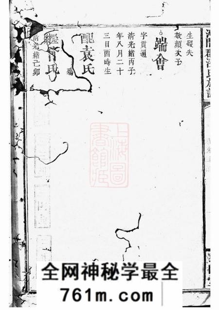 江西宜春敦睦堂河间郡凌氏族谱