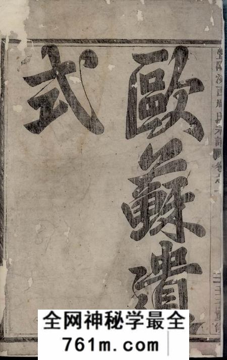 暨阳暨阳溪西周氏宗谱八卷