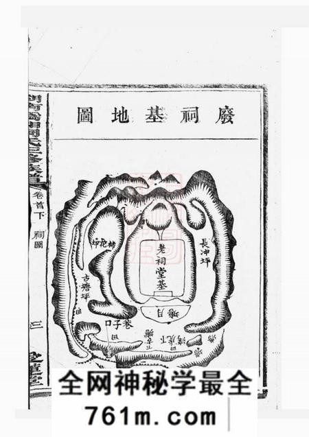 湘乡等爱莲堂湖南沩湘周氏三修族谱