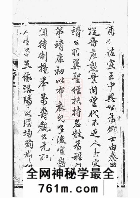 云阳云阳尹氏重修族谱十四卷