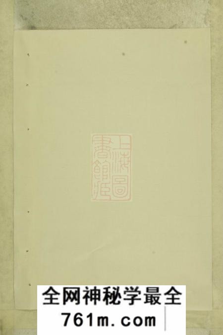 兰溪鲁阳厚大范氏宗谱