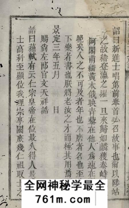 萍乡在兹堂萍西陂头文氏族谱不分卷