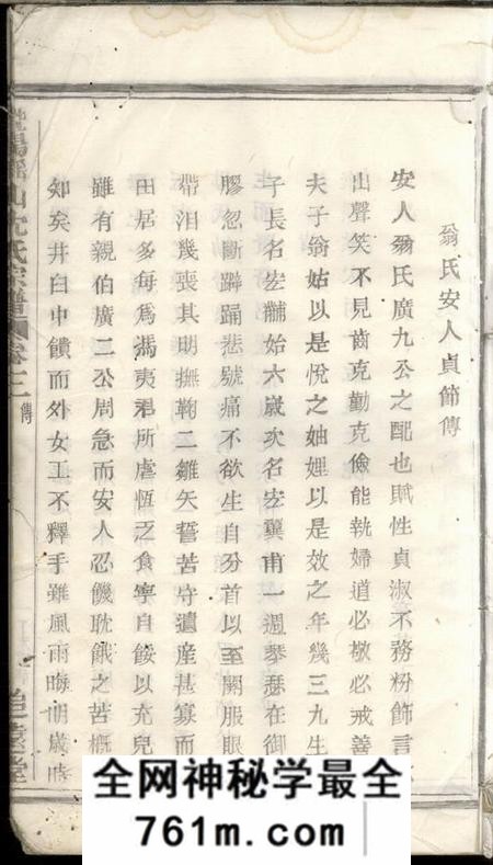 暨阳追远堂暨阳瑶山沈氏宗谱