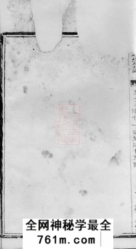宜兴德星堂叶塘陈氏宗谱