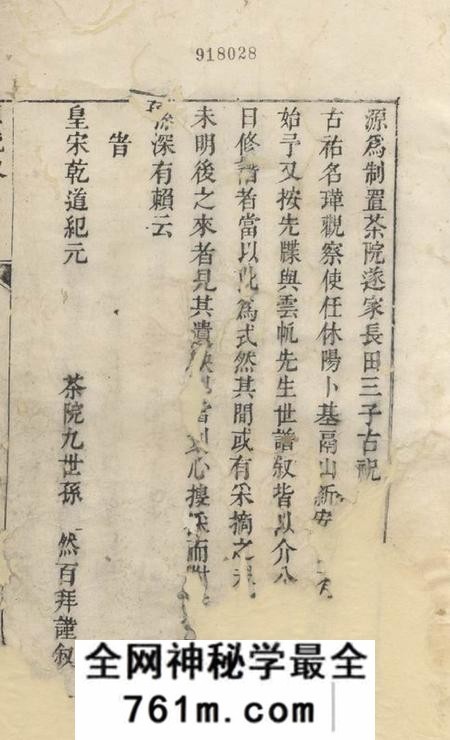 休宁资庄朱氏族谱不分卷