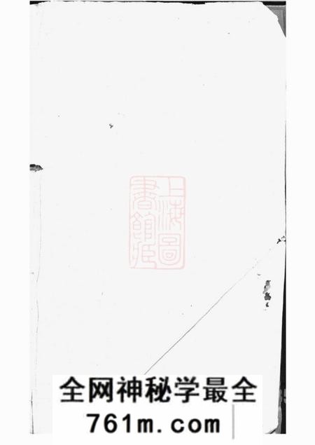 丹阳报本堂麦溪张氏家乘