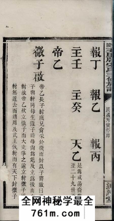 醴陵追远堂醴陵五里牌宋氏三修族谱
