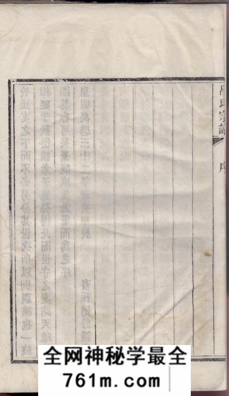盐城吕氏宗谱不分卷