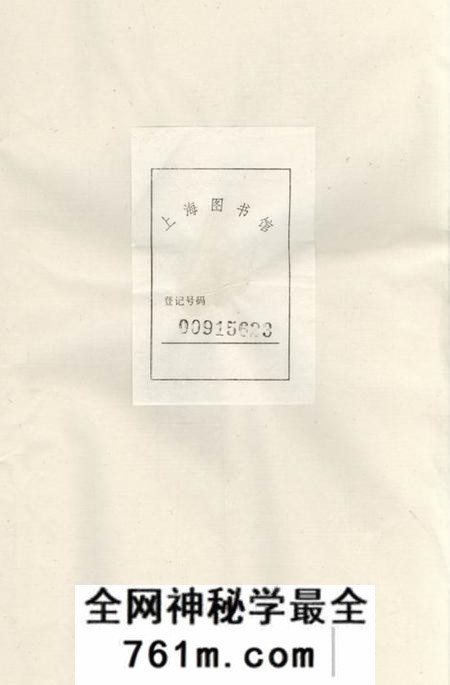 毗陵五忠堂毗陵西关刘氏宗谱十二卷