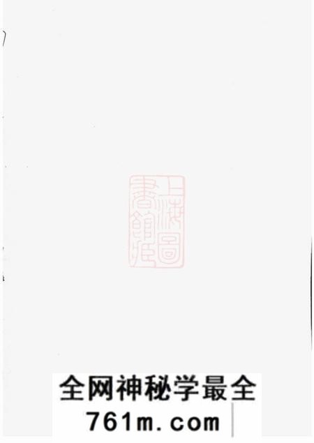 永思堂白杨山下赵氏宗谱