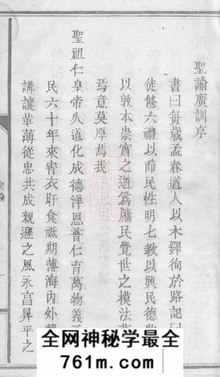 江西孝友堂张氏族谱不分卷