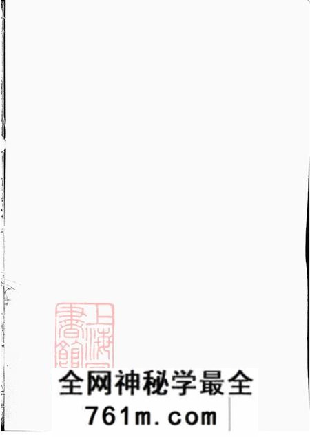 浙江江山清漾毛氏族谱内集六卷首一卷外集四卷天集八卷春集一卷夏集三卷秋集二卷冬集五卷地集三卷