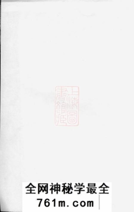 巴陵继述堂巴陵周氏族谱